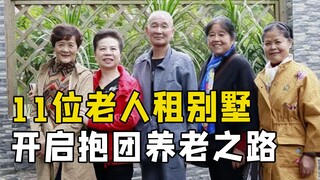 11 cụ già thuê biệt thự sống cùng nhau dưỡng lão, đúng là người già biết cách tận hưởng!