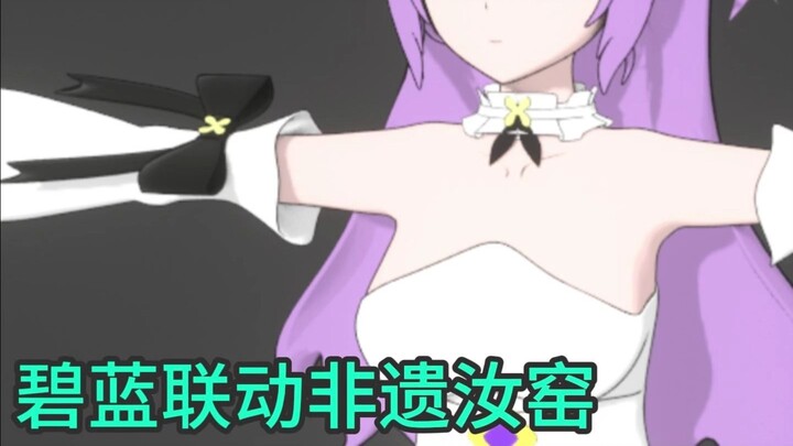 我制作了碧蓝联动汝窑