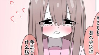 你的小女友第一次来例假，她很害怕，但是不同好感度时