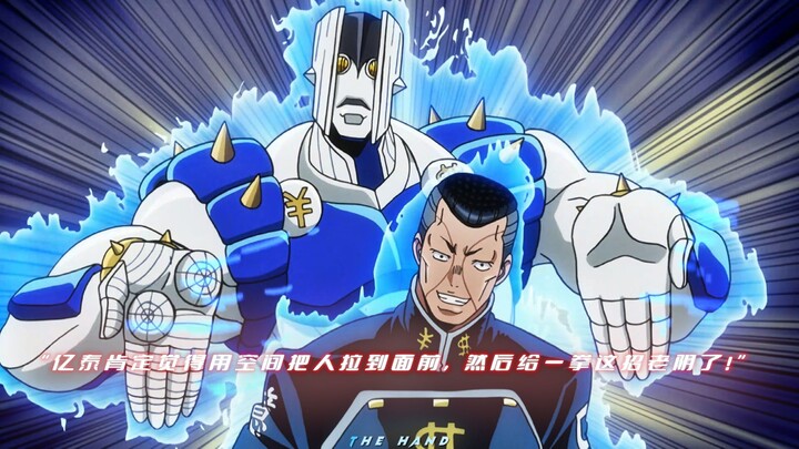 “亿泰肯定觉得自己能把人拉过来打一拳老阴了！”