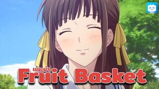 ครอบครัวที่อบอุ่น - Fruit Basket [เเนะนำ]