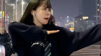 [หยางโต่วโต่วยิ้ม] เต้นบนถนน เต้นแบบคลาสสิคมันผิดตรงไหนพ่อ?