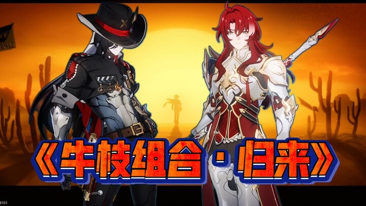 【Nhóm Ngưu Chi – Trở Lại】Hãy nổ súng vào cái ác và sự xấu xa! Em yêu!