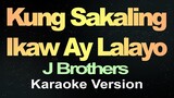 J.Brothers - Kung Sakaling Ikaw Ay Lalayo (Karaoke Version)