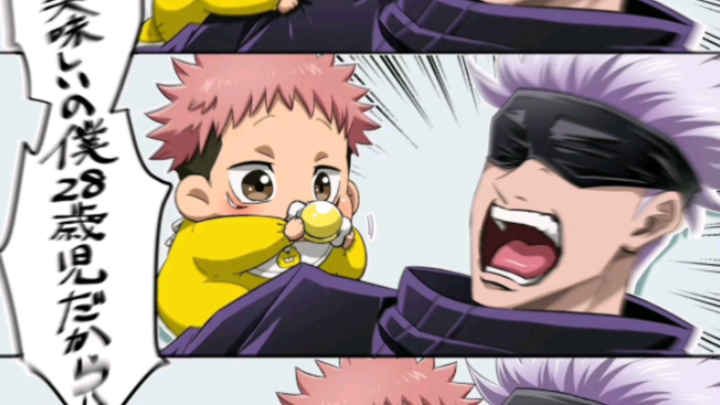 咒术回战日常向：被可爱宝宝迷倒的两个男人③