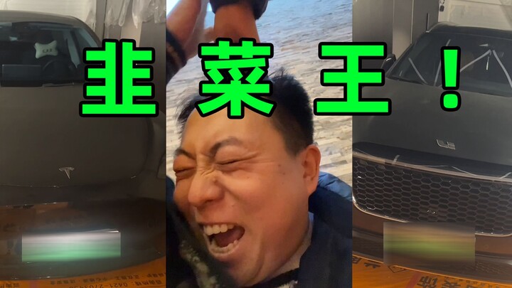 ฉันนี่ถือว่าเป็นราชาแห่งนักลงทุนเล็กๆ ไหมนะ!