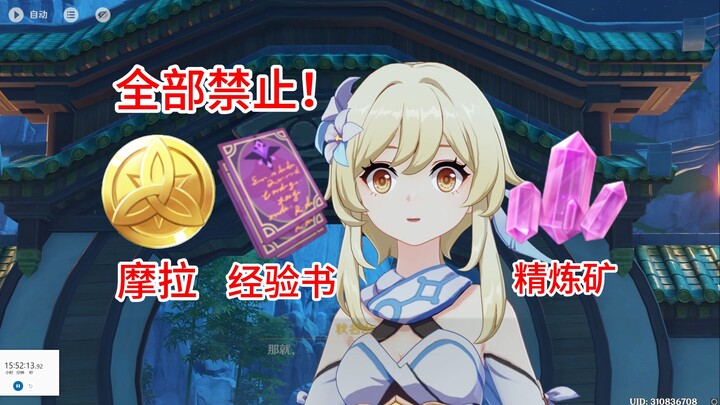 Challenge: Complete Genshin Impact Without Using Any Resources! (Liyue Chapter)