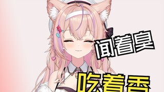 什么东西闻着臭吃着香?