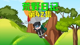 荒野求生第二站荒原，我用手表辨别方向惊呆众人
