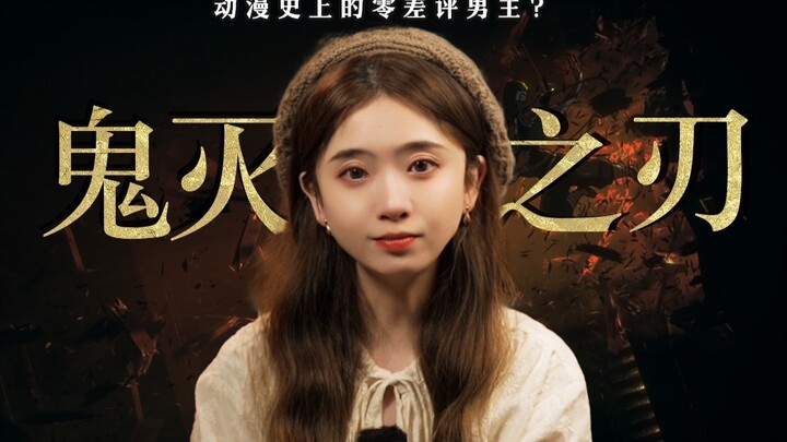 เข้าใจโลกของดาบพิฆาตอสูรใน 1 นาที? ดูจบก็เข้าใจหนังฉบับโรงได้เลย