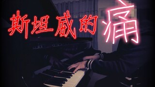 【Animenz/Unravel】真 人 高 能 断 手 深 情 弹 ✔ 唱 × 《 🆄🅽🆁🅰🆅🅴🅻  》