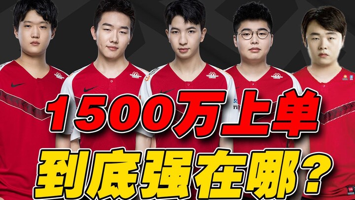 What can a 15-million‑RMB Chinese top laner really bring to WE? This is the no‑holds‑barred S11 tran