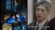 Undercover High school Ep11 [SubThai]