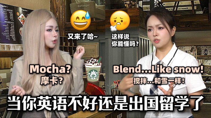 Apakah mahasiswa asing yang kurang lancar berbahasa Inggris itu datang lagi ke kedai kopi...?