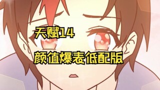 你们觉得爸爸帅，是因为我...【原创动画 开挂郝吴迪】