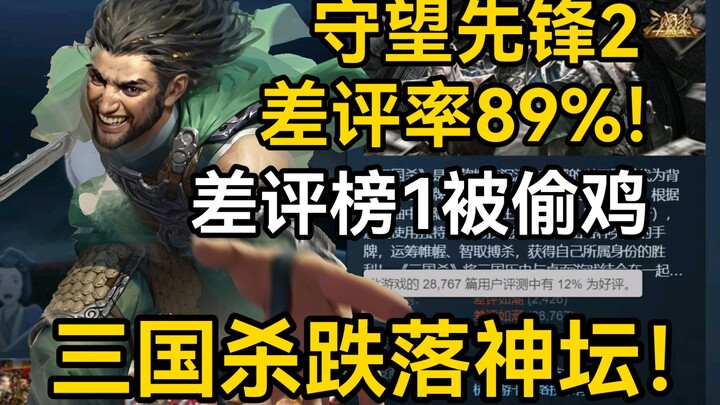 Sangokushi Battles jatuh ke peringkat kedua daftar ulasan negatif di STEAM! Harapan industri game lo