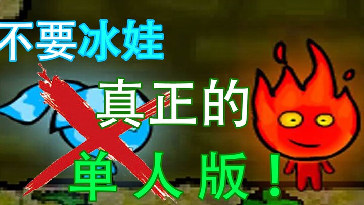 Người lửa rừng