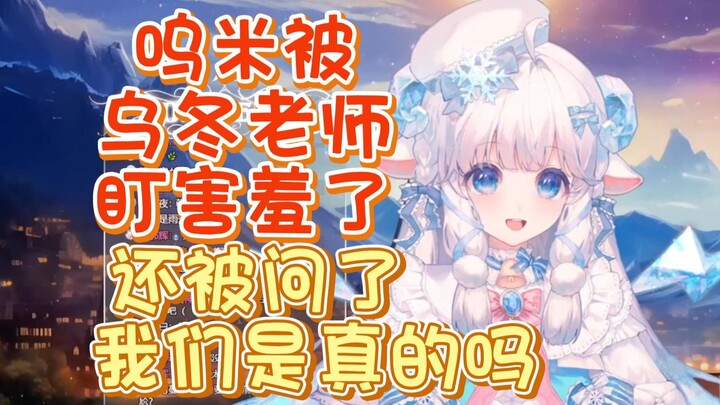 【咩栗】崽崽眼神进攻被乌冬老师轻易化解，果然直球克傲娇！