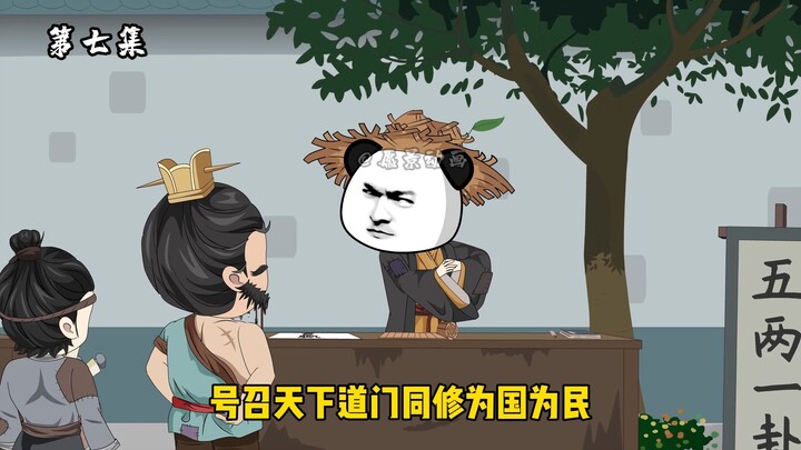 男人千金测字，却被骗去重金#原创沙雕动画
