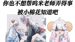 [咩栗*兀米] Next time you use this kind of thing, remember to protect it well