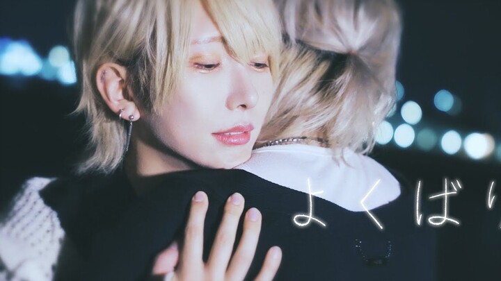 【BL】 Greedy (Ayase) luz Dance Cover 【Tsubaki × Iripo】