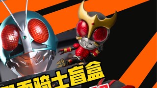 Is the 400+ Kamen Rider blind box worth buying? Threezero Kamen Rider Heisei series keychain blind b