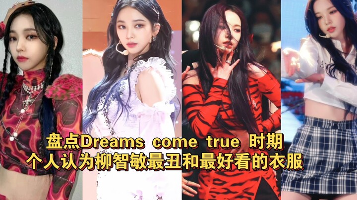 Điểm lại những bộ trang phục mà theo cá nhân tôi là xấu nhất và đẹp nhất của Yoo Ji-min trong thời k