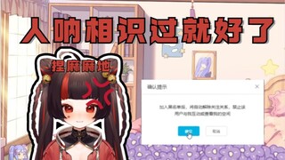 【小可学妹】阿松你做的什么东西，你个初生！