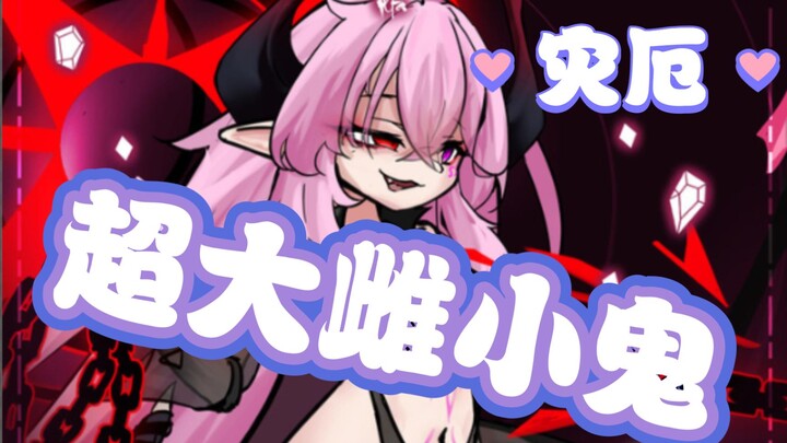 [Dark Dungeon] Anggota baru adalah hantu wanita yang tidak bisa lulus review tanpa sensor - Bencana