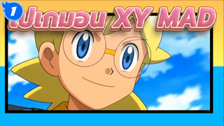 [โปเกมอน XY/MAD] หวังว่าจะได้พบกันใหม่_1