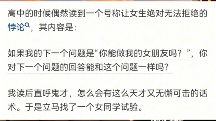 有哪些悖论一开始就惊艳了你？