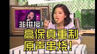 【ฉบับรีมาสเตอร์เต็มรูปแบบ】การจำลองเสียงต้นฉบับของเติ้งลี่จวินในเพลง "Jun" | ปรับคีย์ให้เป็นเอกภาพ + 