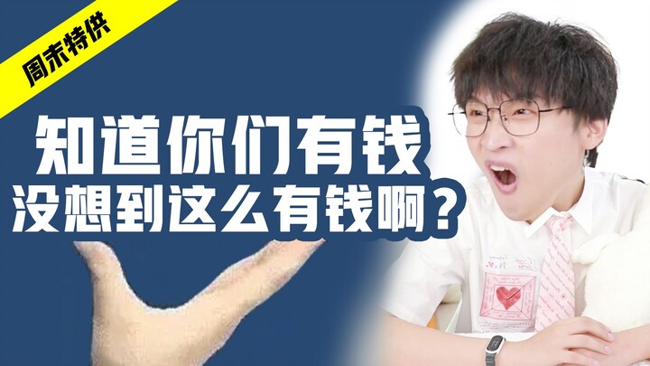 As long as I don’t understand it, the rich people’s happiness can’t bother me!