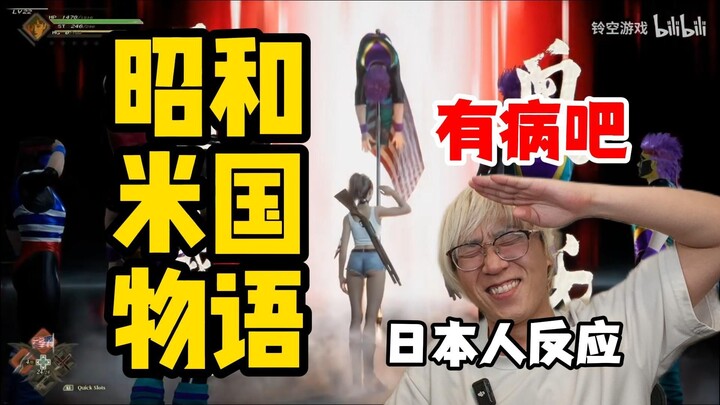 ≪Cerita Padi Era Showa≫ yang masih benar‑benar gila [Reaksi Orang Jepang]