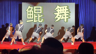 北航毕业晚会ikun狂喜