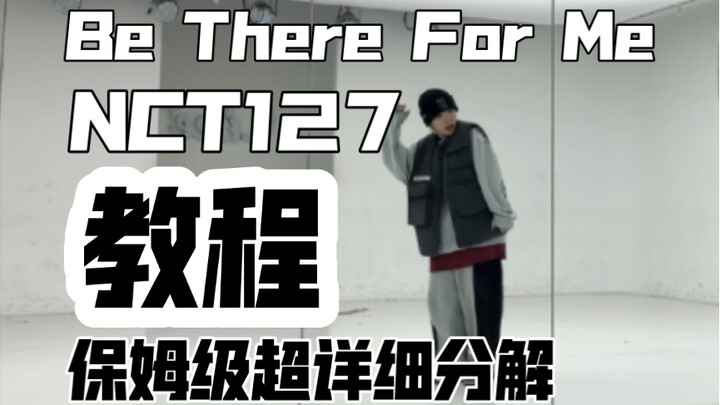 Tutorial lengkap tingkat pemula untuk menari ulang bagian chorus lagu NCT127 – “Be There For Me” 💓 L