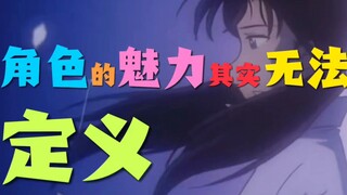 她的魅力无法用短短几个标签来描述