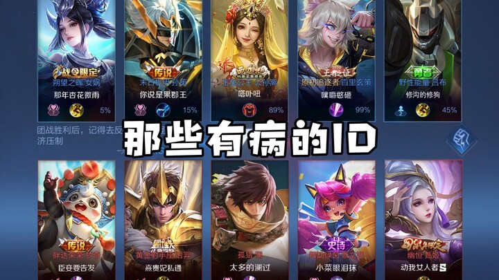 จะทำอย่างไรดี ช่วงนี้หลงรัก ID โลกใบเดิมเข้าแล้ว!! !