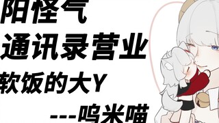 【咩栗】🐕: I can’t make any money from my business, so I have to rely on my woman for free food