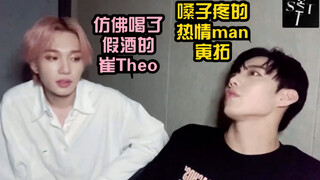 【Intak&Theo/拓洋】鱼糕家主唱都有颗Rapper的心@崔Theo