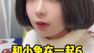 和小兔在一起6
