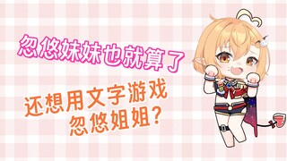 【笑叔广场4.0】又是被姐姐夺舍直播间的一天！