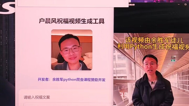 Học viên phát triển công cụ tạo lời chúc Chenfeng, trực tiếp tiết kiệm được 2000 tệ!