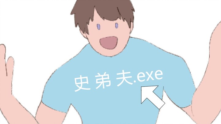 嘲 讽.exe