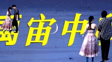 〔禹宙中欣|未完待续〕"我看见到了消失已久的女本位,才明白双向奔赴有多无敌"