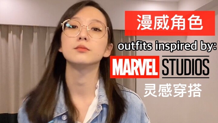 [Marvel Character-Inspired Outfit Change] Who wouldn’t love the Original Avengers? Aaaah, holy crap!