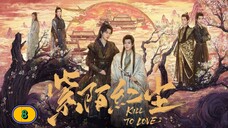 [Eng Sub] K!LL T∅ L∅VÉ - EPÍSÓDÉ 8