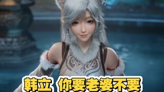 Han Li, do you want a wife?