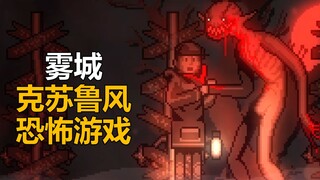 คนเฝ้าสุสานวันแรกที่มาทำงาน กลับเกือบถูกสัตว์ประหลาดจับตัวไป? เกมสยองขวัญสไตล์พิกเซลแนวคลัคซูลู "เมื