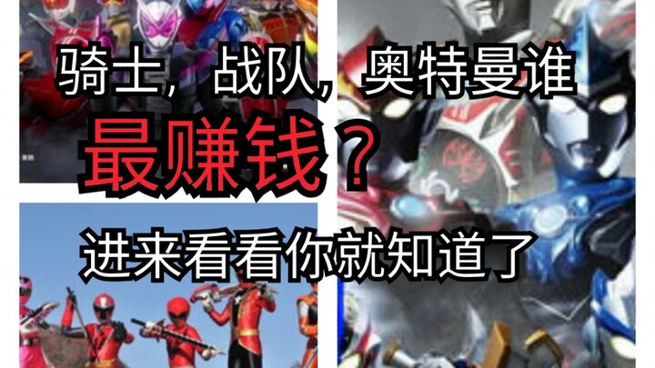 [2000-2019] Sales statistics of the three major tokusatsu toys, including the super conscientious MA